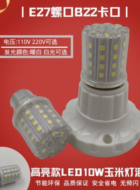 E27螺口B22卡口机车火车电柜LED灯家用水晶灯吊灯灯泡10V220V10W