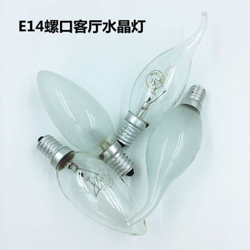 E14小螺口拉尾220V25W40/60/美式水晶吊灯台灯壁灯磨砂透明小灯泡