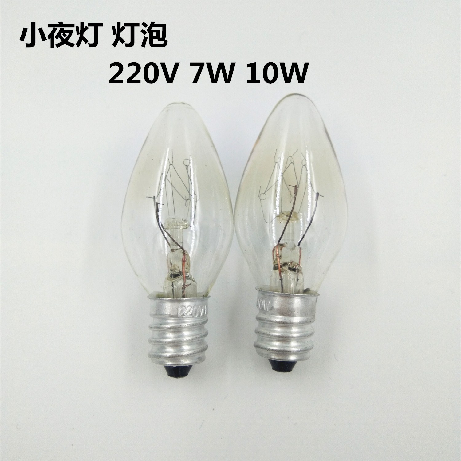 E12小螺口钨丝小尖泡220V7W10W小夜灯灯笼莲花灯神台佛前小灯泡