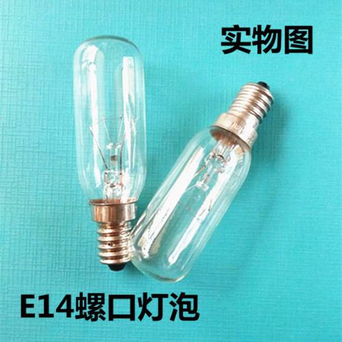220V40W柱形管状E14小螺口灯泡微波炉抽烟机冰箱灯泡