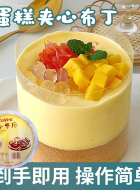 久森爱味24片常温甜品烘焙专用Q弹芒果布丁面包丁雪媚娘蛋糕夹心