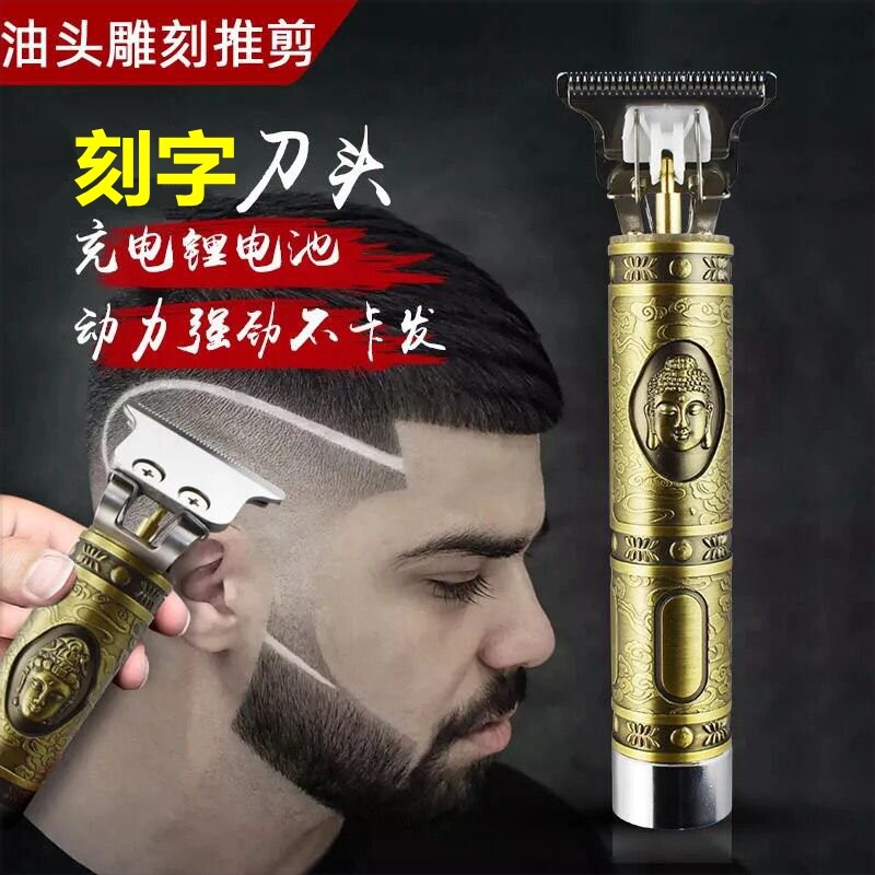 理发器推剪电动剃头发刀大人儿童男光头电剪推刀家用剃刀小孩雕刻