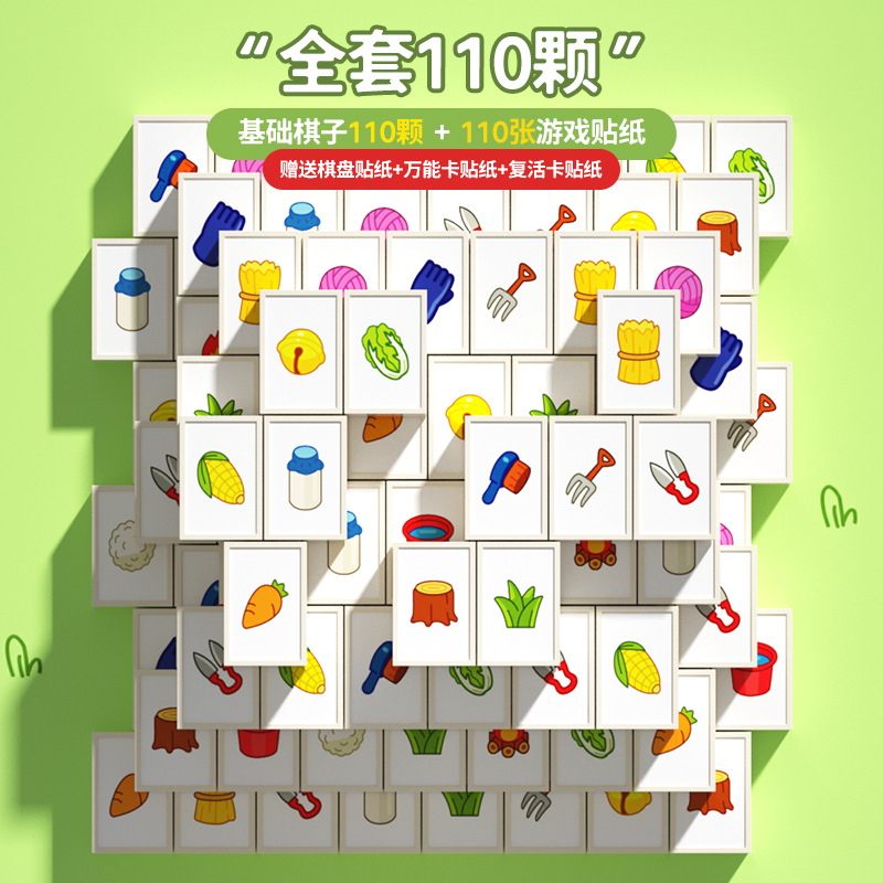 羊了个羊抖音真实多人互动麻将版