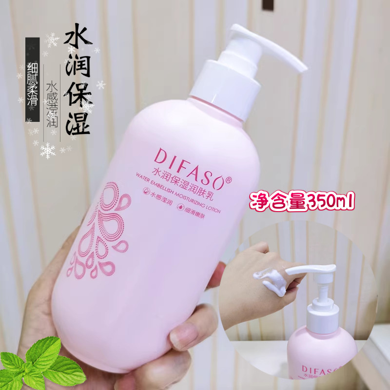 蒂花之秀水润保湿润肤乳350Ml大瓶香体身体乳男女全身可用易吸收