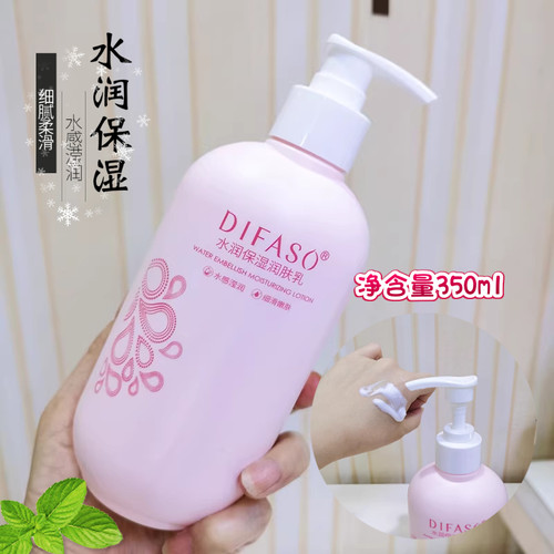 蒂花之秀水润保湿润肤乳350Ml大瓶香体身体乳男女全身可用易吸收