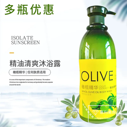 章华橄榄精油清爽滋润保湿沐浴露