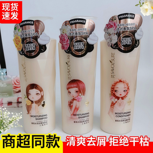章华素儿香氛水润去屑滋养洗发水