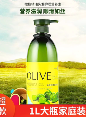 1L章华一抹橄榄精华头发护理营养素护发素1000ml柔顺营养滋润发膜