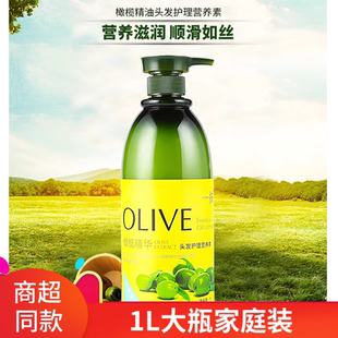 1L章华一抹橄榄精华头发护理营养素护发素1000ml柔顺营养滋润发膜