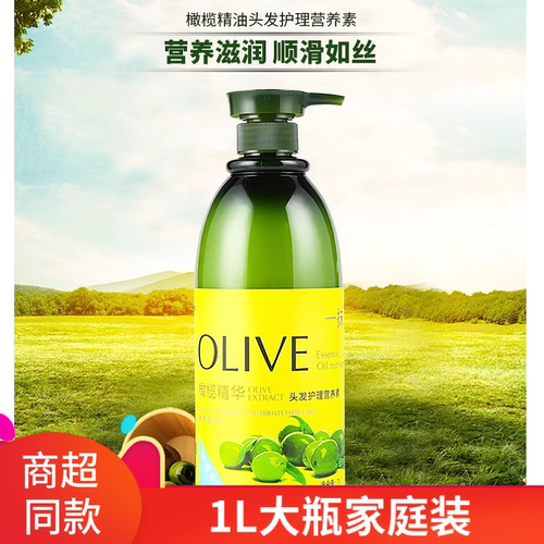 1l章华一抹橄榄营养精华素洗发沐