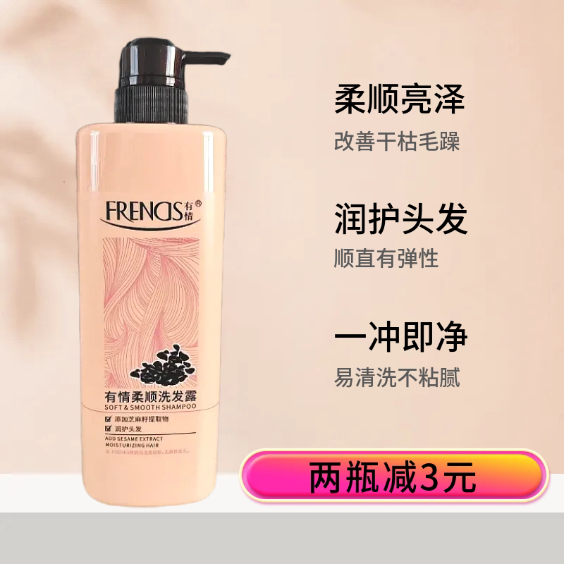 黑芝麻黑亮有情柔顺洗发露750g