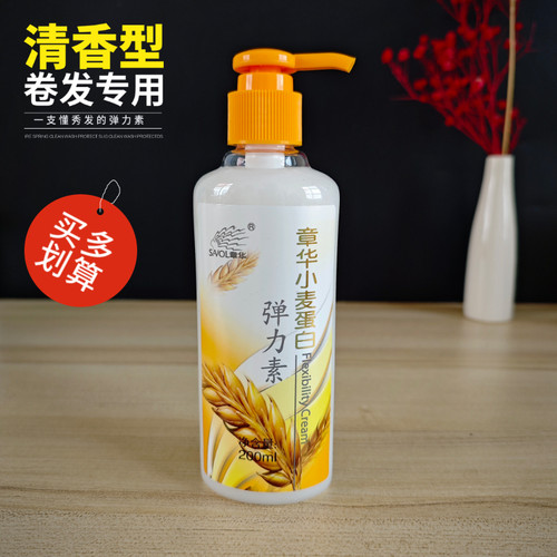 章华小麦蛋白弹力素卷发保湿护卷