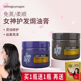 买一送一拉芳营养焗油膏500g灵动修复烫膜倒膜护发素免蒸包邮
