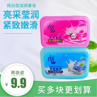 拉芳多姿纯白滋润香皂100g牛奶美肤男女洗澡沐浴清洁洗手皂带皂盒
