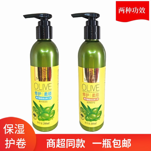 章华橄榄精油弹力素卷发保湿修护