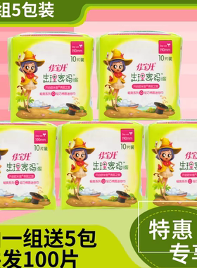 佳宝仕生理密码迷你巾195mm棉柔护翼护垫日用纤巧型少女卫生巾