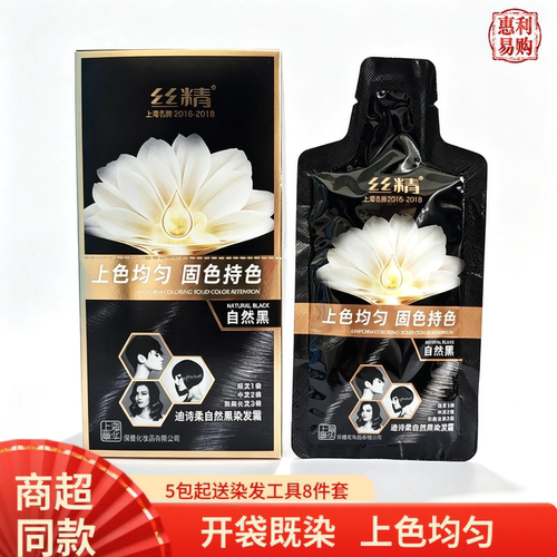 章华丝精迪诗柔自然黑清水染发霜