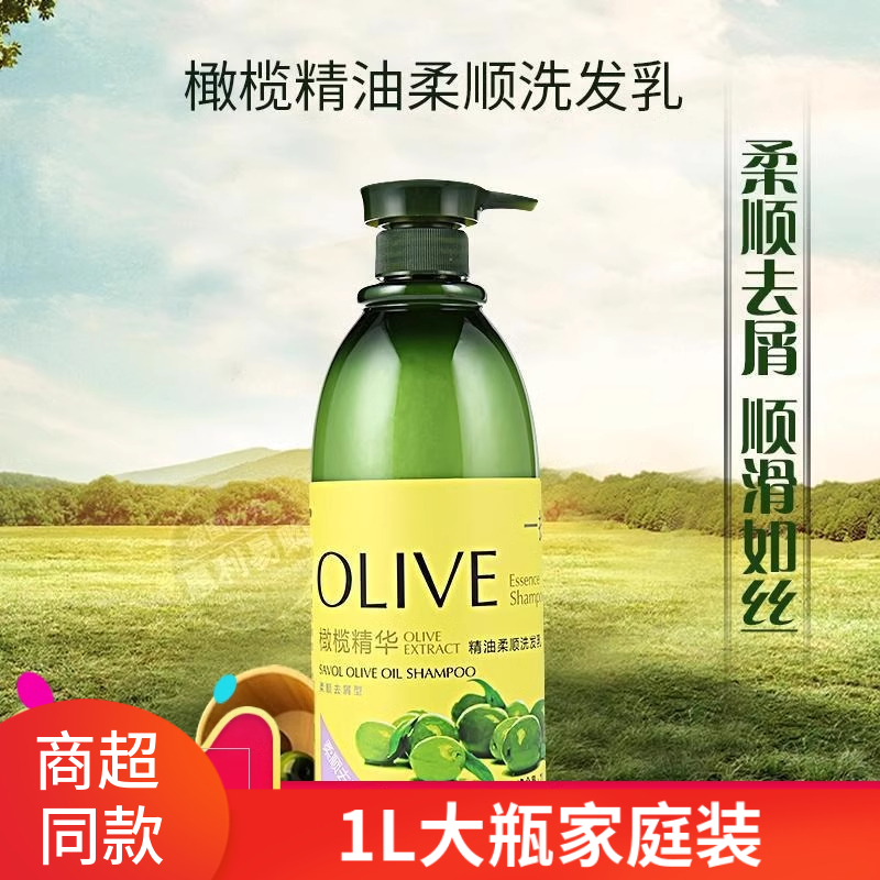 1L章华橄榄精油柔顺去屑洗发乳1000ml一抹洗发水露家庭装大瓶包邮