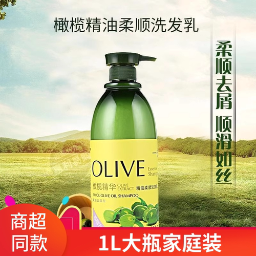 章华橄榄精油洗发乳洗发水家庭装