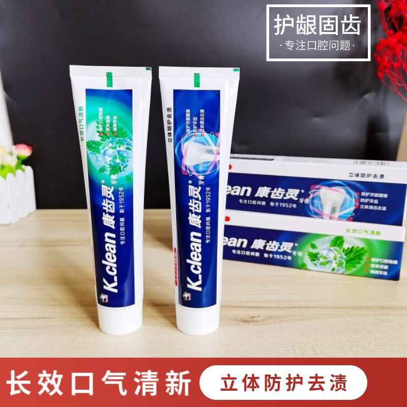 康齿灵防蛀清新口气牙膏180g大支