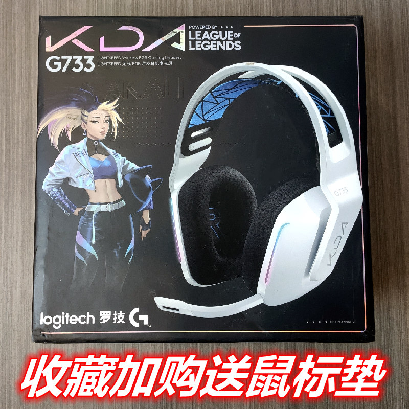 英雄联盟罗技头戴式是游戏耳机