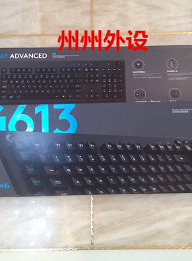 罗技G613 G610游戏机械键盘无线蓝牙双连接宏编程支持双设备 包邮