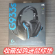罗技G933S无线电竞游戏头戴式 耳机吃鸡7.1声 降噪麦克风有线G633s