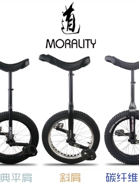 19/20英寸Morality道德高阶极限独轮车单轮自行平衡攀爬代步通勤