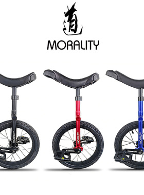 16英寸Morality道德儿童独轮车初学者入门单轮车少儿平衡代步通勤