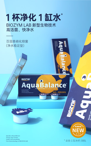 百因美AB消化细菌活菌分解鱼缸粪便硝酸盐亚硝酸盐净化水质免换水