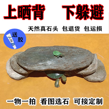 石料乌龟晒台乌龟躲避屋乌龟爬梯天然真石头桥可调高溪流石片原生