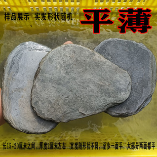 鱼缸造景石片精选页岩平板超薄天然乌龟晒背爬台阶梯重叠一物一图