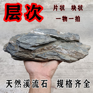 溪流石精选层次感片状一物一拍页岩鱼缸造景石天然原生态铺底晒台