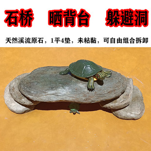 乌龟晒背爬台躲避洞天然石桥自制组合天然溪流石片原生鱼缸造景观
