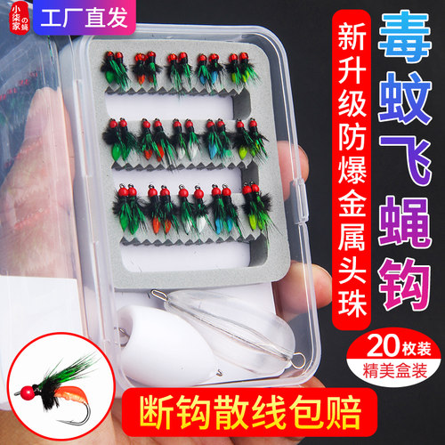 飞蝇钩钩微物钓组翘嘴仿生路亚饵