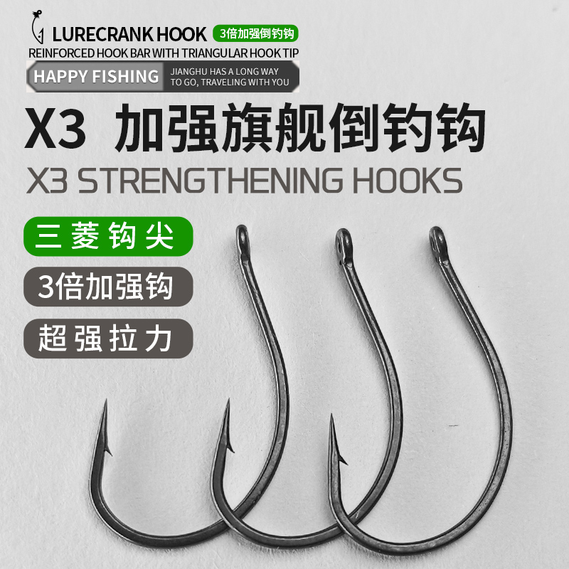 小柒家加强型wacky倒钓钩