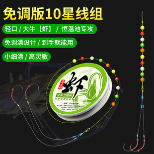 10星线组小细漂恒温池轻口虾高灵敏大牛竞技比赛魔术虾钩十星线组