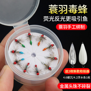 小柒家蝇蓑羽毒蜂飞蝇钩马口白条溪流微物套装 瓜子亮片路亚假饵