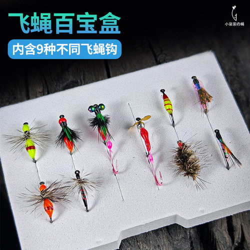 小柒飞蝇钩微物套装响尾蛇鱼鳞蚂蚁钩毒蚊探险家马口白条路亚假饵