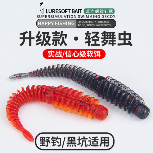 小柒家反向螺纹针尾软饵