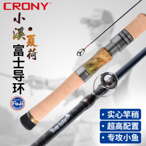 crony科尼官方小溪ul夏荷竿稍