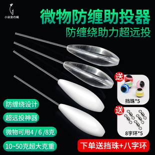 防缠绕助投器超远投缓沉钓鱼抛投器浮水泥鳅翘嘴红尾饵大克重带管
