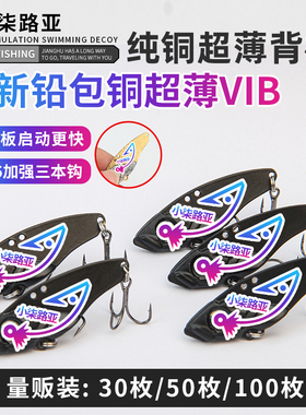 黑色VIB震颤响尾蛇路亚假饵铅包铜硬饵淡水远投鲈鱼翘嘴鳊鱼杀手
