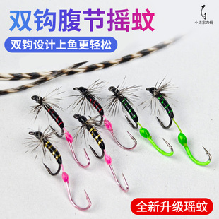 小柒家腹节摇蚊双钩夜光飞蝇钩蓑羽微物假饵马口白条路亚饵线组钩