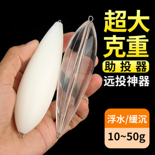 大克重路亚超远投助投器套装 泥鳅虾皮串钩助投器 浮水缓沉浮漂改装