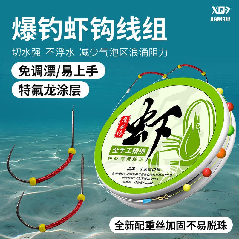 免调版】虾场虾馆钓虾成品线组抗增氧气泡双钩罗氏虾圆球懒人线组