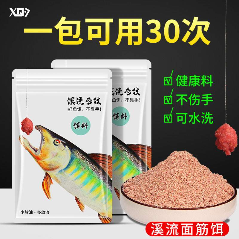 小柒家小物钓溪流面筋饵料图片