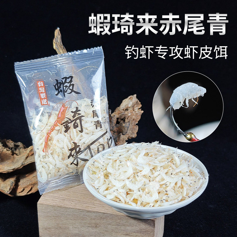 城隍琦虾琦来虾皮钓虾专用饵图片