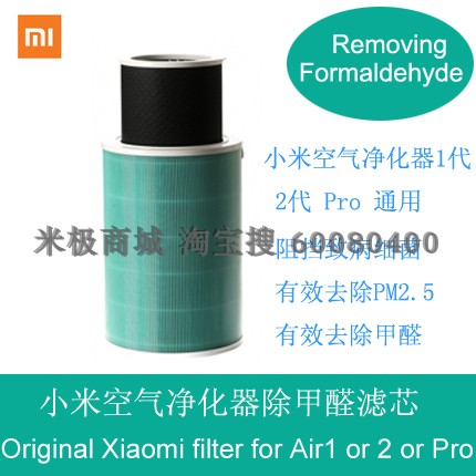 ÔװСÃ×¿ÕÆø¾»»¯Æ÷2s PROÃ×¼Ò2´úÔöÇ¿°æ³ý¼×È©³ý¾úÂËоMI FILTER