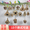 饰 户外花园园林别墅工程装 小鸟用品 纯手工草编鸟窝鸟巢鸟笼